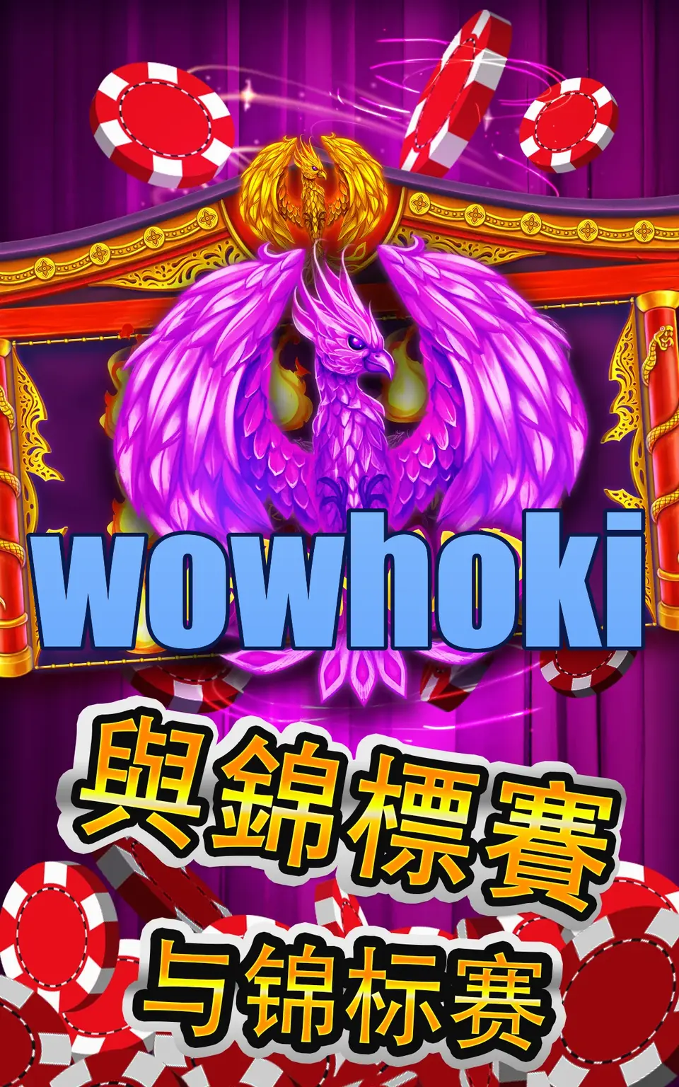 wowhoki APK